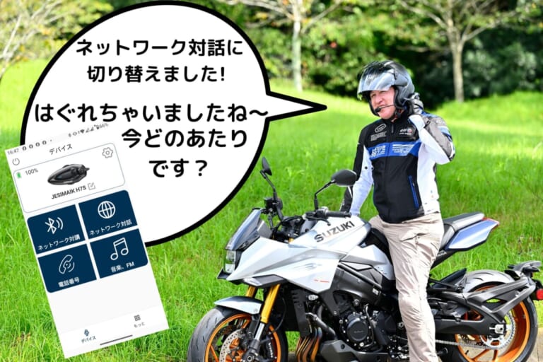 なんと1万6980円なのにメッシュ＆ネットワーク通話も可能でコスパ最強なインカム【”業界初のBluetooth 6.0のチップ”を搭載したJESIMAIK バイクインカムH7S】登場！