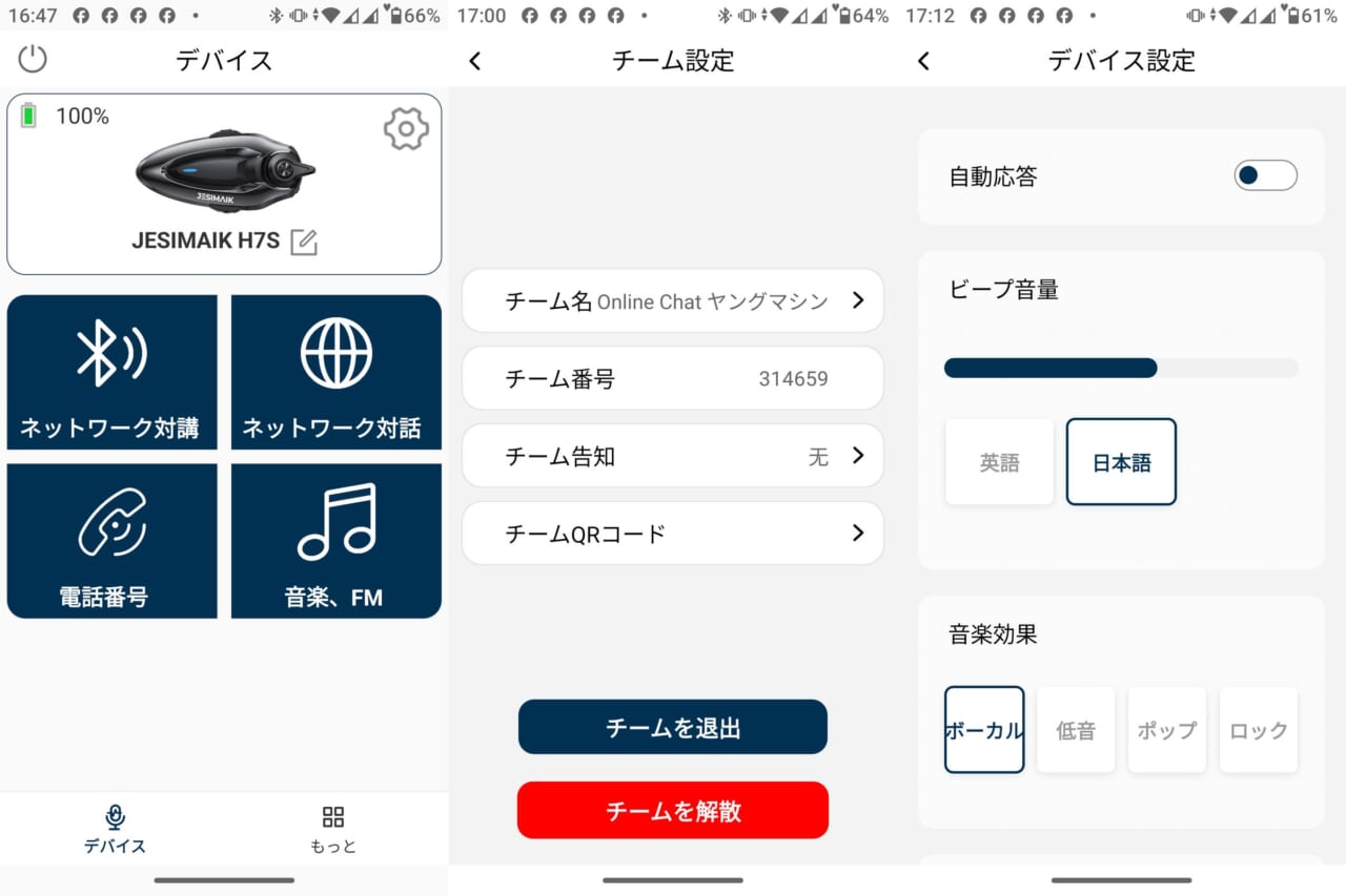 |なんと1万6980円なのにメッシュ&ネットワーク通話も可能でコスパ最強なインカム【”業界初のBluetooth 6.0のチップ”を搭載したJESIMAIK バイクインカムH7S】登場!