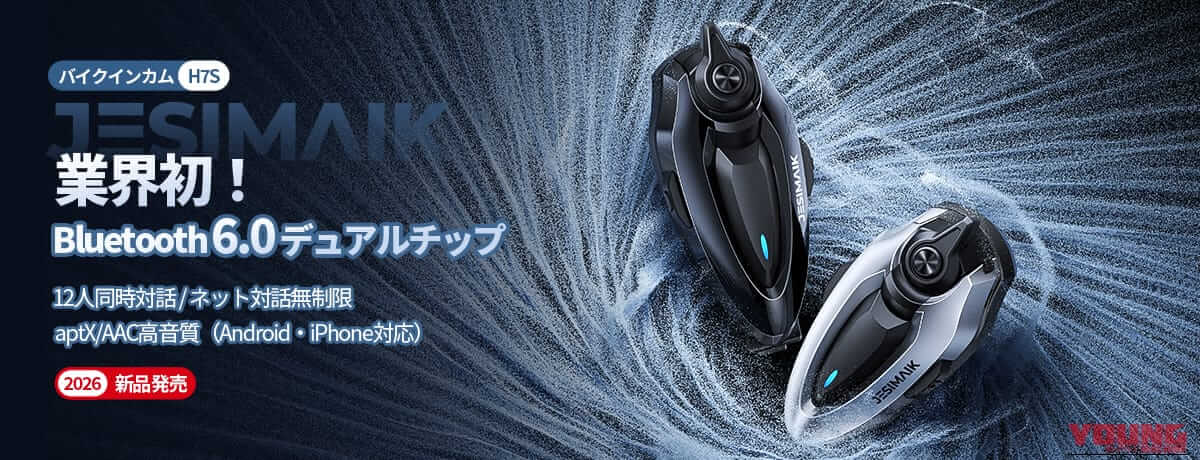 【新製品ニュース】デュアルBT6.0搭載のモンスターMESHインカム「JESIMAIK H7S」。なんと、距離無制限のオンライン通話もできて実勢16000円台だ！