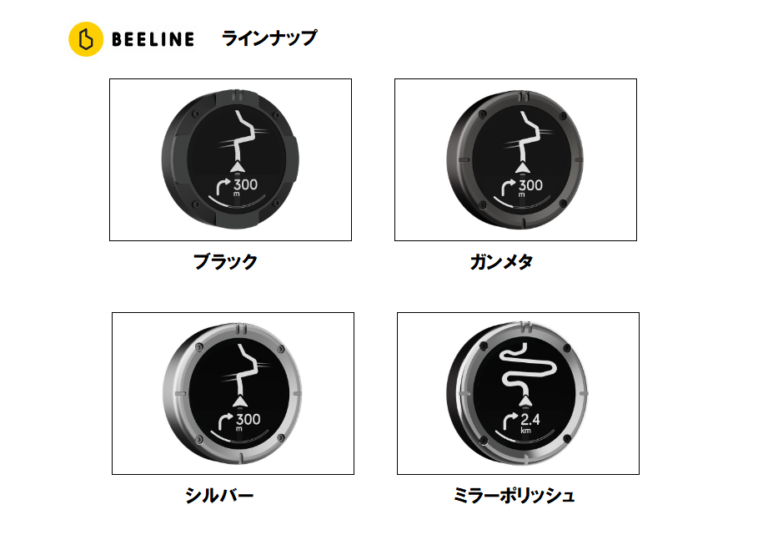BEELINE Moto II|「BEELINE Moto II」のメーカー保証が2年に倍増!プロトの神対応でずっと走れる!