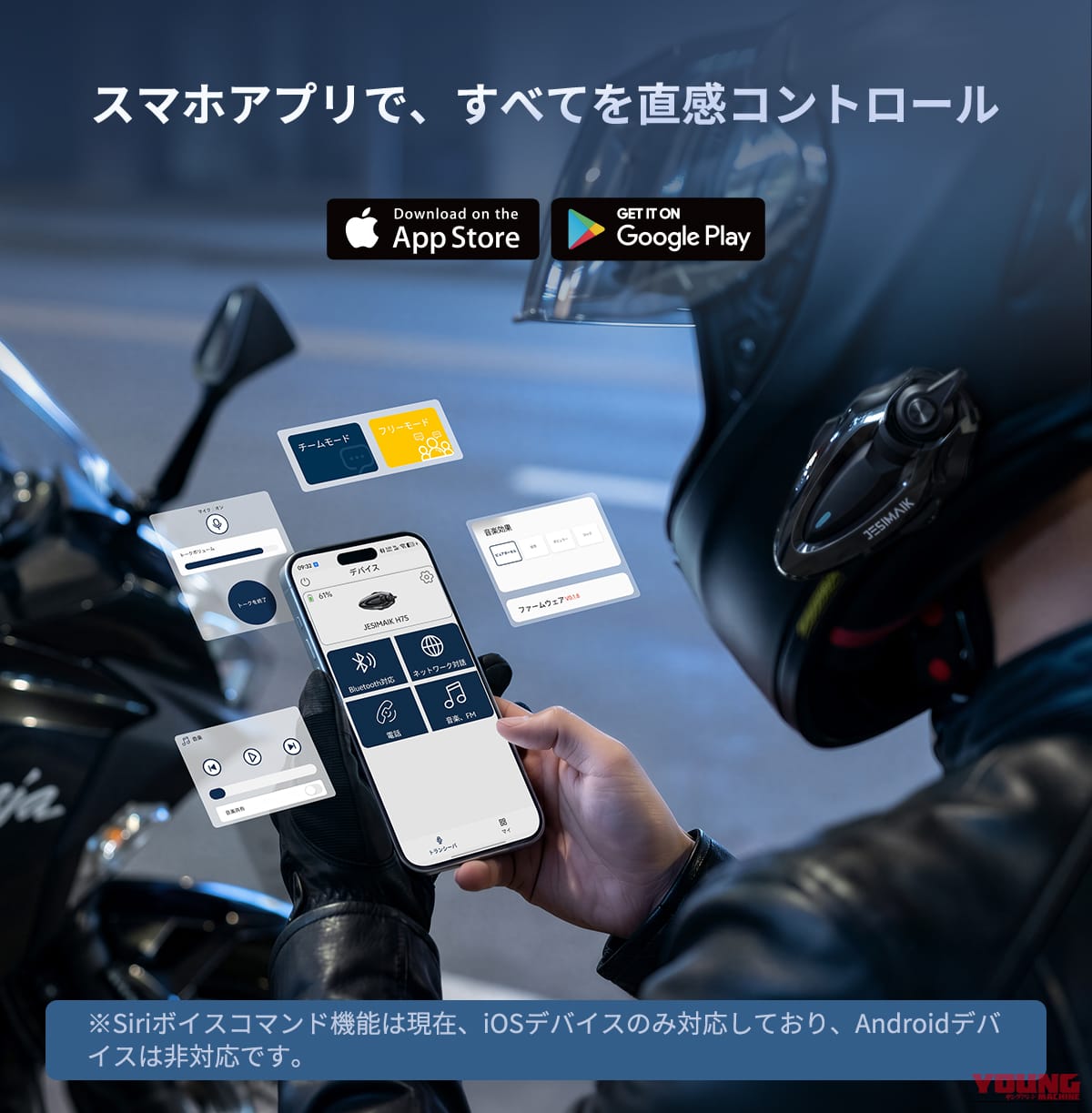 JESIMAIK H7S｜【新製品ニュース】デュアルBT6.0搭載のモンスターMESHインカム「JESIMAIK H7S」。なんと、距離無制限のオンライン通話もできて実勢16000円台だ！