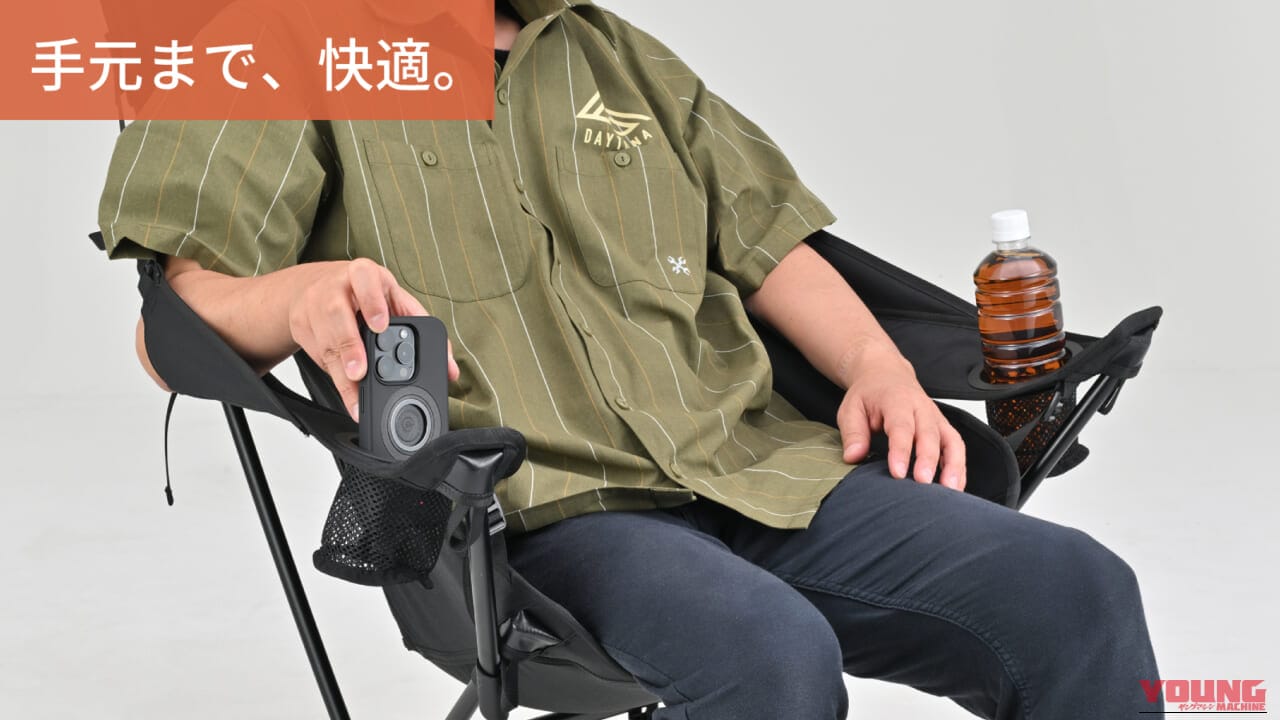 デイトナ_WIDE/REST ハイバックチェア|「バイクに積めない」を過去にする!デイトナから肘掛け&高さ調整枕つきの極上ハイバックチェア『WIDE/REST ハイバックチェア』が登場