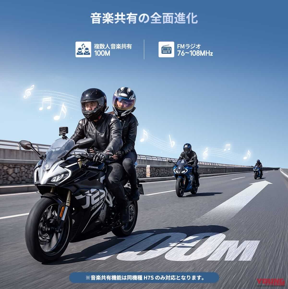 JESIMAIK H7S｜【新製品ニュース】デュアルBT6.0搭載のモンスターMESHインカム「JESIMAIK H7S」。なんと、距離無制限のオンライン通話もできて実勢16000円台だ！