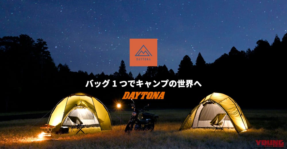 デイトナ_WIDE/REST ハイバックチェア|「バイクに積めない」を過去にする!デイトナから肘掛け&高さ調整枕つきの極上ハイバックチェア『WIDE/REST ハイバックチェア』が登場
