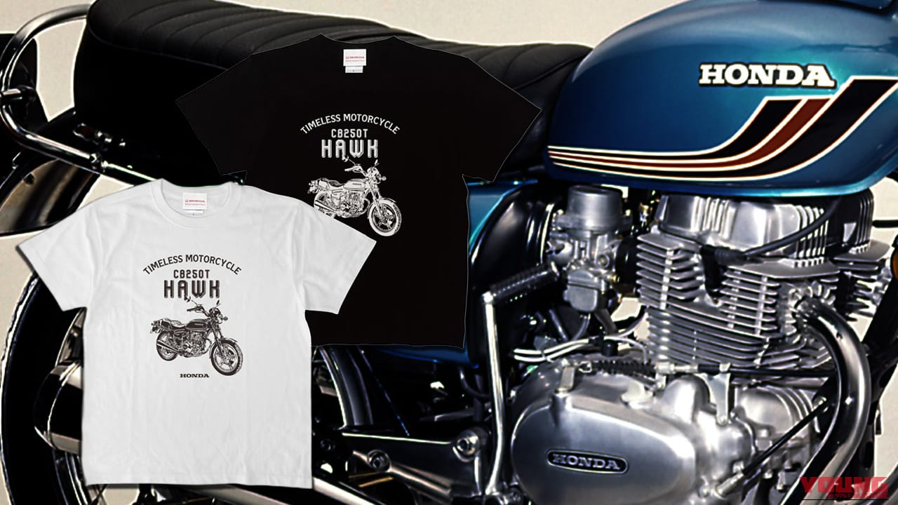 胸に宿る“バブ”の咆哮。ホンダ「CB250T ホーク」を纏う、大人のための公認ヘビーウエイトTシャツが登場