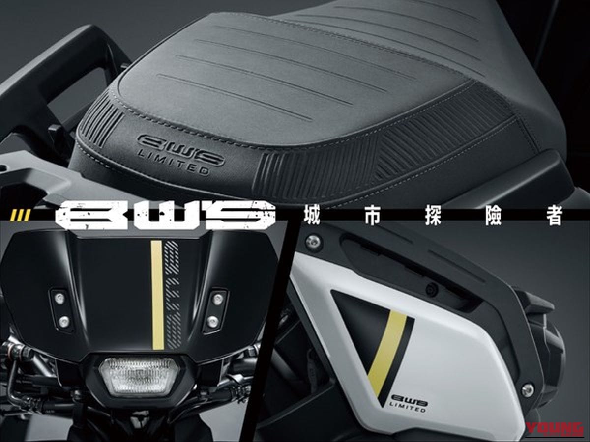 YAMAHA BW'S｜タフなブロックタイヤ125ccに城跡グラフィックを融合。特別シールドとスエード調シートを備えた台湾ヤマハ「BW’S」特別限定車が登場【海外】