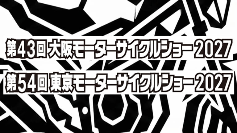 大阪・東京で19万人超を記録した、大阪・東京モーターサイクルショーが2027年開催決定。大混雑のイベントに私たちが足を運ぶべき「真の価値」とは