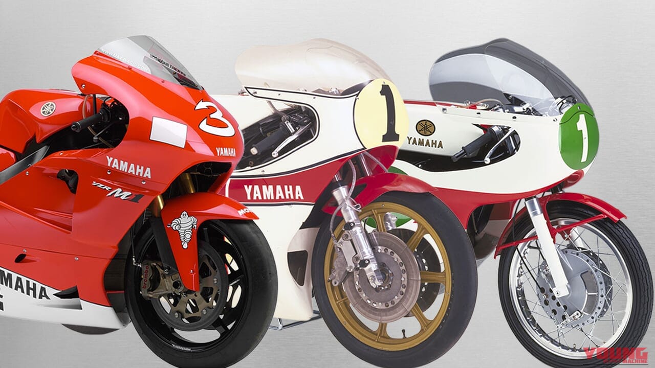 2ストロークの猛威から直4クロスプレーンの栄光、そして「V4」の革新へ! 世界を魅了する「YAMAHA 主要GPマシン」ガイド