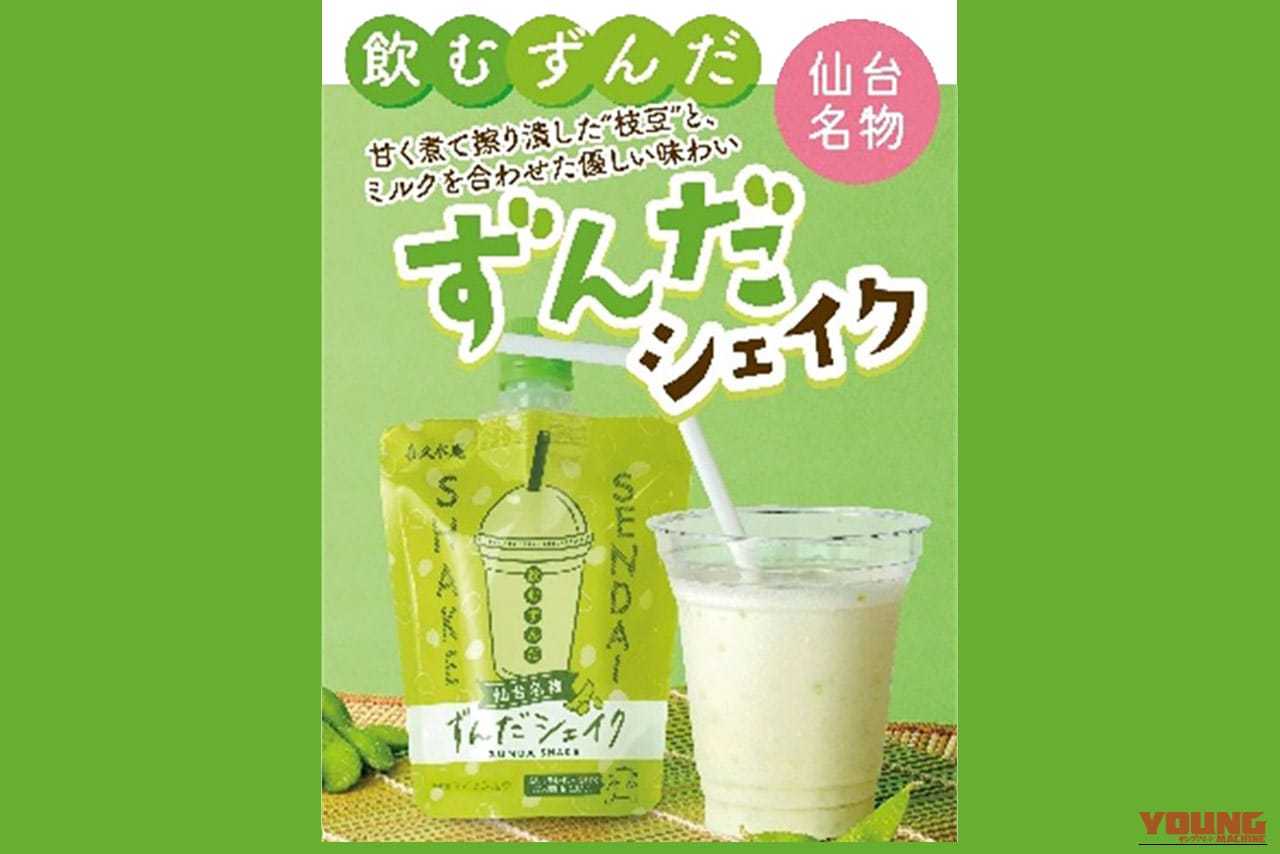 東名高速道路 EXPASA(エクスパーサ)海老名(上り)「ずんだシェイク(450円)」|【2026夏】高速道路SA・PAの絶品ドライブグルメ&限定スイーツ決定版!三重推しテイクNo.1から話題の自販機アイスまで一挙紹介