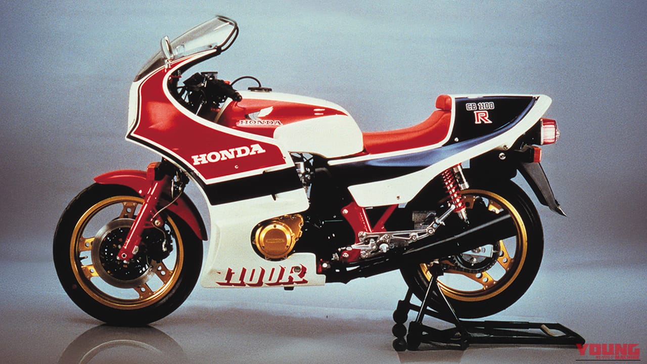 1983年型 ホンダ CB1100RD｜「当時としては非常識なモデルだった…」豪華すぎる装備に驚愕。40年以上前に登場した伝説の名車［ホンダ・CB1100R］を紹介