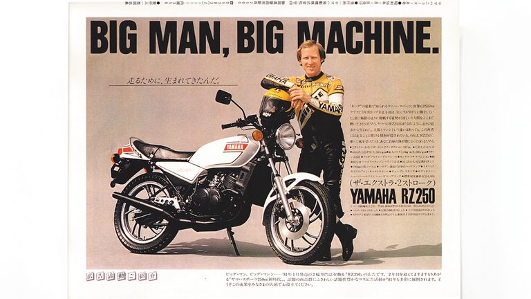 1980年に発売となったYAMAHAのRZ250の広告。バイクの横にケニー・ロバーツが立っている｜「発売前から予約が殺到」46年前に登場した常識外れのハイスペックマシン。白×赤の日の丸カラーが印象的だった［YAMAHA RZ250］を紹介