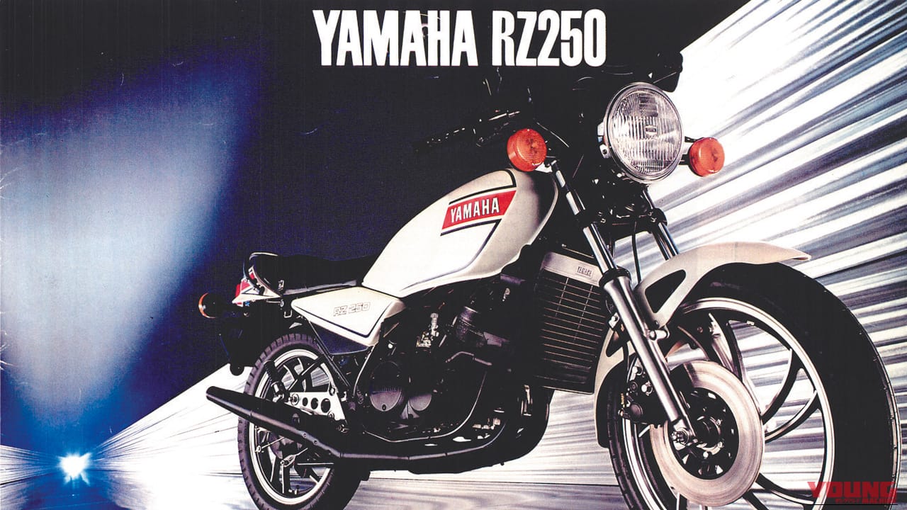 初代は日の丸カラーが 目印。’83でRZ-Rにフ ルチェンジし、以降も完 成度を高めた。｜「発売前から予約が殺到」46年前に登場した常識外れのハイスペックマシン。白×赤の日の丸カラーが印象的だった［YAMAHA RZ250］を紹介