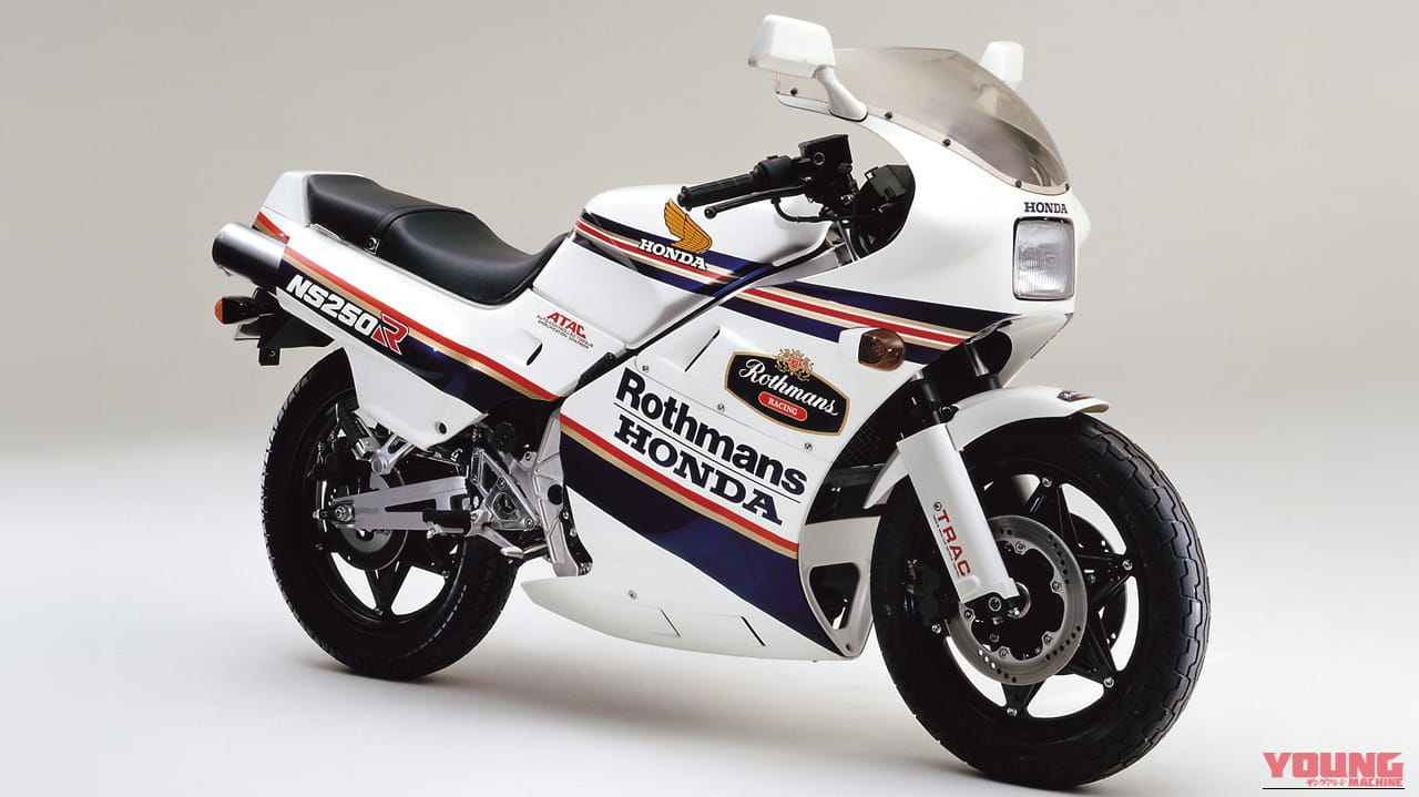 1986年1月に登場した、ホワイトを主体としたロスマンズカラーのNS250R｜「街なかで乗るのはひたすら苦行…」しかし峠では性格が豹変！ 42年前のホンダの名車。滑からな形状のカウルが印象的だった［NS250R］