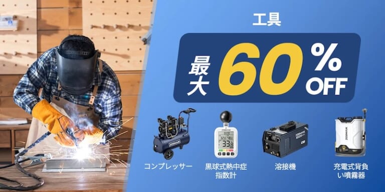 JESIMAIK_楽天スーパーSALE|【最大76%OFF】秋のツーリング&メンテナンスに朗報! JESIMAIKが「楽天スーパーSALE」でインカムや洗車ギア、緊急工具を太っ腹大放出!