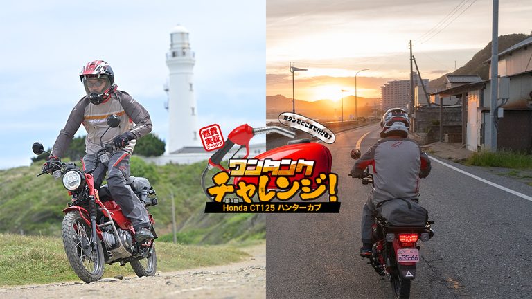 【実走検証】CT125ハンターカブはガソリン満タンで何キロ走れる？ハイスピード房総ツーリングで限界まで走らせてみた結果！