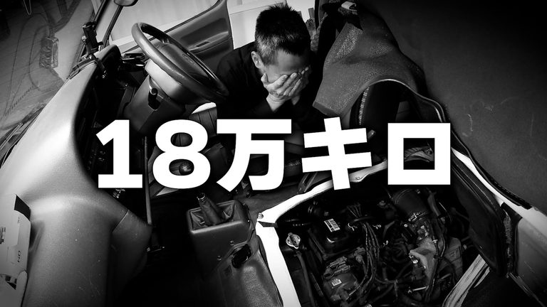 【閲覧注意】18万キロ無交換! 100系ハイエースのイリジウムプラグを抜いたら激レア(?)な極限摩耗状態になっていた｜【閲覧注意】18万キロ無交換! 100系ハイエースのイリジウムプラグを抜いたら激レア(?)な極限摩耗状態になっていた