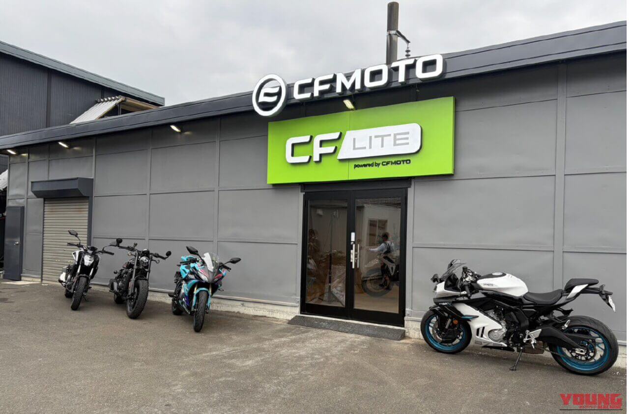 CFMOTOが相模原に初の直営店を9月12日オープン！ 全取扱い車種の試乗車を完備＆宮ヶ瀬ツーリングの寄り道にも最適