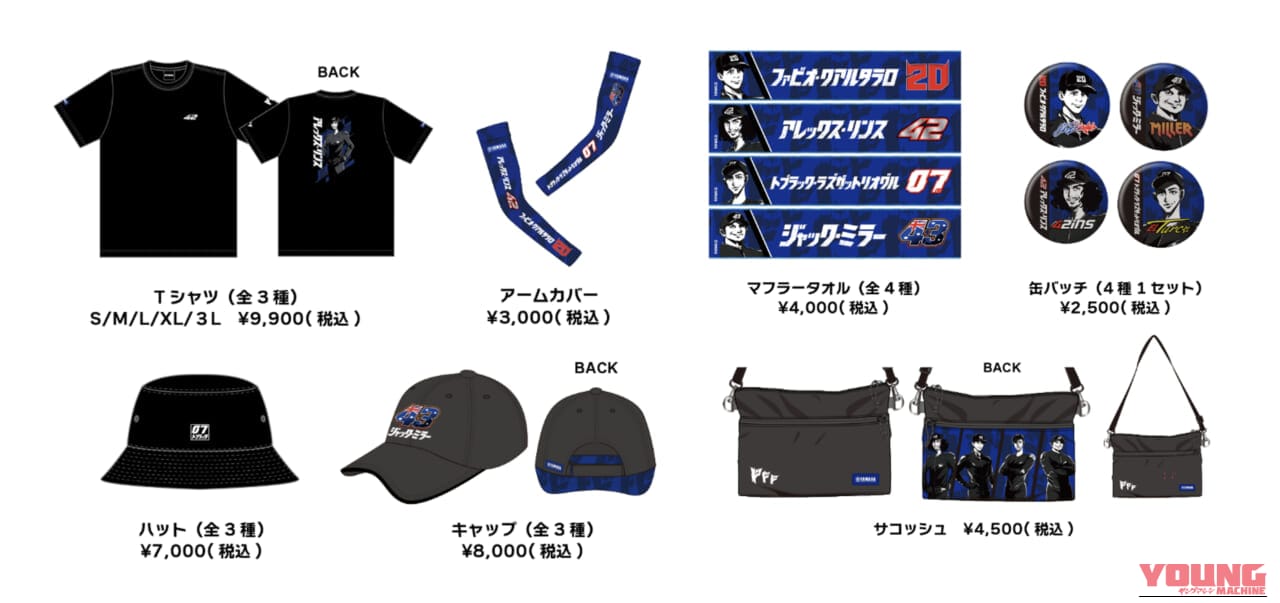 【MotoGP日本GP限定】世界最高峰のスピードと日本が誇る「漫画」カルチャーが融合! モビリティリゾートもてぎでNMAX特別パドックスクーターと現地限定Tシャツが登場｜【MotoGP日本GP限定】世界最高峰のスピードと日本が誇る「漫画」カルチャーが融合! モビリティリゾートもてぎでNMAX特別パドックスクーターと現地限定Tシャツが登場