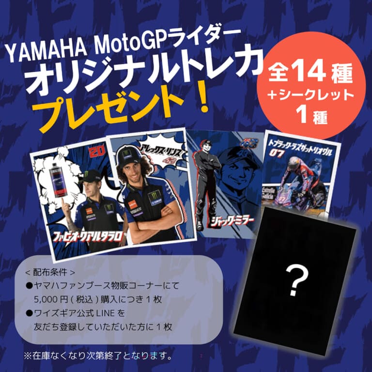 【MotoGP日本GP限定】世界最高峰のスピードと日本が誇る「漫画」カルチャーが融合! モビリティリゾートもてぎでNMAX特別パドックスクーターと現地限定Tシャツが登場｜【MotoGP日本GP限定】世界最高峰のスピードと日本が誇る「漫画」カルチャーが融合! モビリティリゾートもてぎでNMAX特別パドックスクーターと現地限定Tシャツが登場