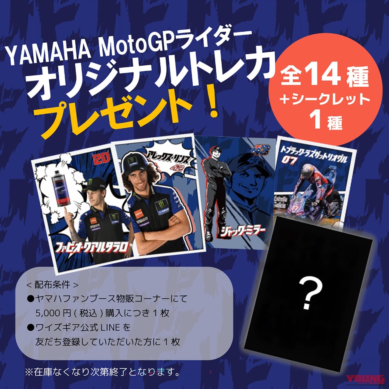 【MotoGP日本GP限定】世界最高峰のスピードと日本が誇る「漫画」カルチャーが融合! モビリティリゾートもてぎでNMAX特別パドックスクーターと現地限定Tシャツが登場｜【MotoGP日本GP限定】世界最高峰のスピードと日本が誇る「漫画」カルチャーが融合! モビリティリゾートもてぎでNMAX特別パドックスクーターと現地限定Tシャツが登場