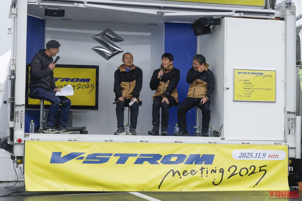 「ただいま！」が響く聖地。雨の里帰りを伝説に変えたVストロームミーティングが2026年も開催決定｜「ただいま！」が響く聖地。雨の里帰りを伝説に変えたVストロームミーティングが2026年も開催決定