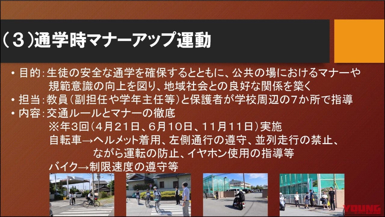 |【日本二輪車普及安全協会『第五回シンポジウム』レポ】巨摩高校が取り組む原付バイク通学