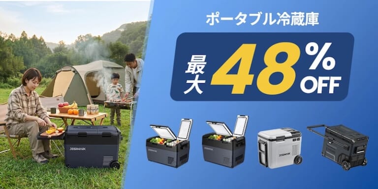 JESIMAIK_楽天スーパーSALE|【最大76%OFF】秋のツーリング&メンテナンスに朗報! JESIMAIKが「楽天スーパーSALE」でインカムや洗車ギア、緊急工具を太っ腹大放出!