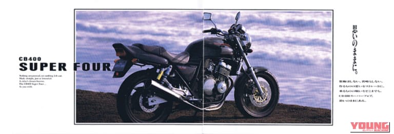 Honda CB400 SUPER FOUR｜「スペック競争はもういいよ…」普通二輪免許で乗れる4気筒の名車たち！ 多彩なデザインで見るだけでも楽しい12車種を一挙紹介！