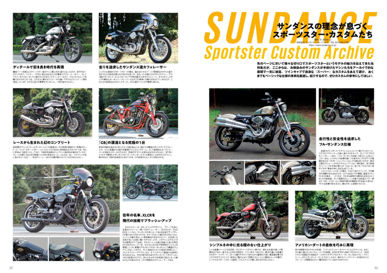 |これが新型!? 出てくる空冷スポーツスターのスタイル&カラバリは? 【ウィズハーレーVol.29 9/26発売】