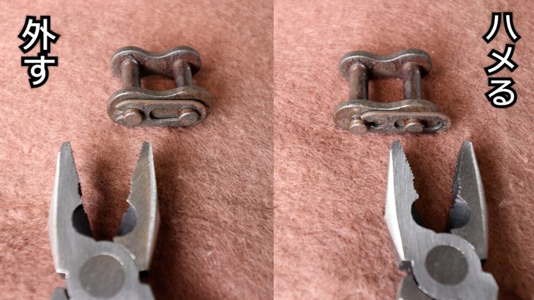 【工具は七変化】冬の指挟みよサラバ! ダイソーのペンチを削って専用チェーンプライヤーを自作する裏ワザ|【工具は七変化】冬の指挟みよサラバ! ダイソーのペンチを削って専用チェーンプライヤーを自作する裏ワザ