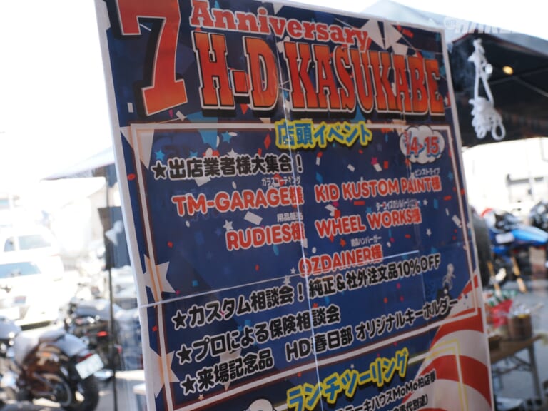 ハーレーダビッドソン春日部|7周年感謝祭|ハーレーダビッドソン春日部で見つけたハーレーライフを満喫するライダーたち