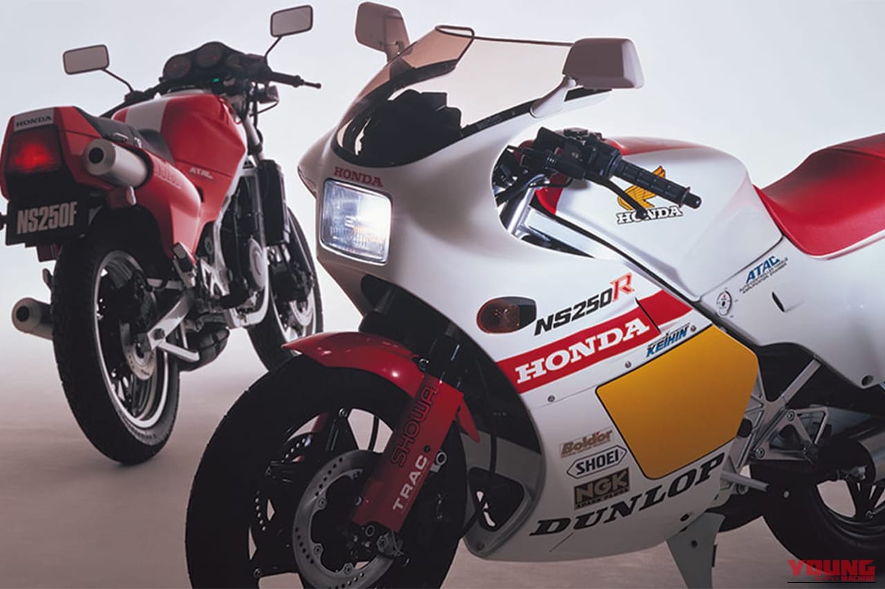 ホンダのNS250R｜「街なかで乗るのはひたすら苦行…」しかし峠では性格が豹変！ 42年前のホンダの名車。滑からな形状のカウルが印象的だった［NS250R］