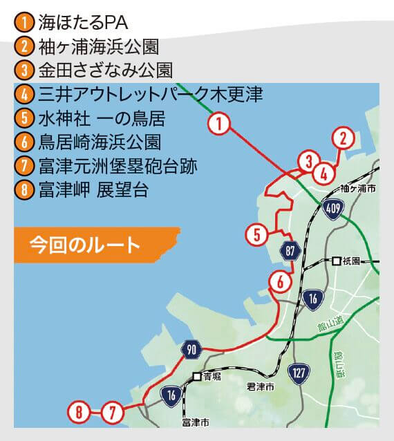 XSR155 ツーリング|XSR155で木更津・富津を巡る(千葉県)