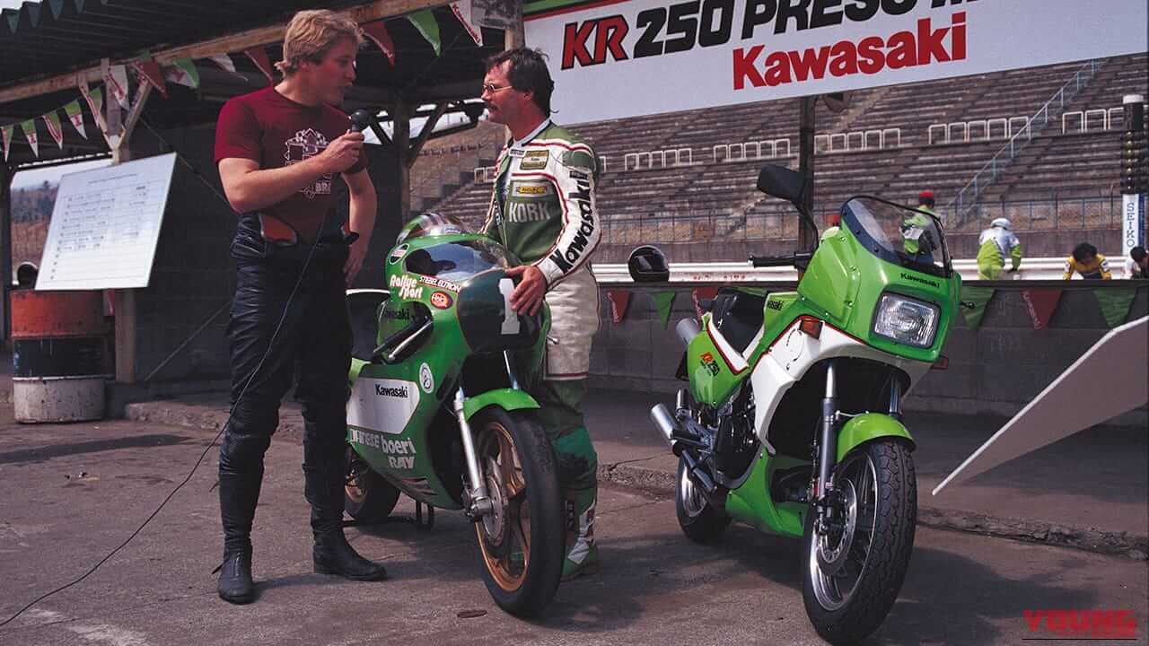 カワサキのKR250の発表会の写真。アントン・マンクとレーサーのKR250が並ぶ｜「80年代デザインが今見ると新鮮…」42年前に登場したカワサキの名車。変態的すぎるメカニズムを採用し、今もカルト的な人気を持つ［KR250］を紹介