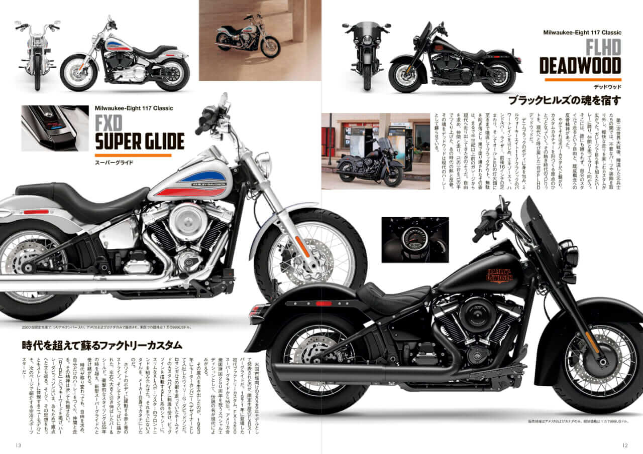 |これが新型!? 出てくる空冷スポーツスターのスタイル&カラバリは? 【ウィズハーレーVol.29 9/26発売】