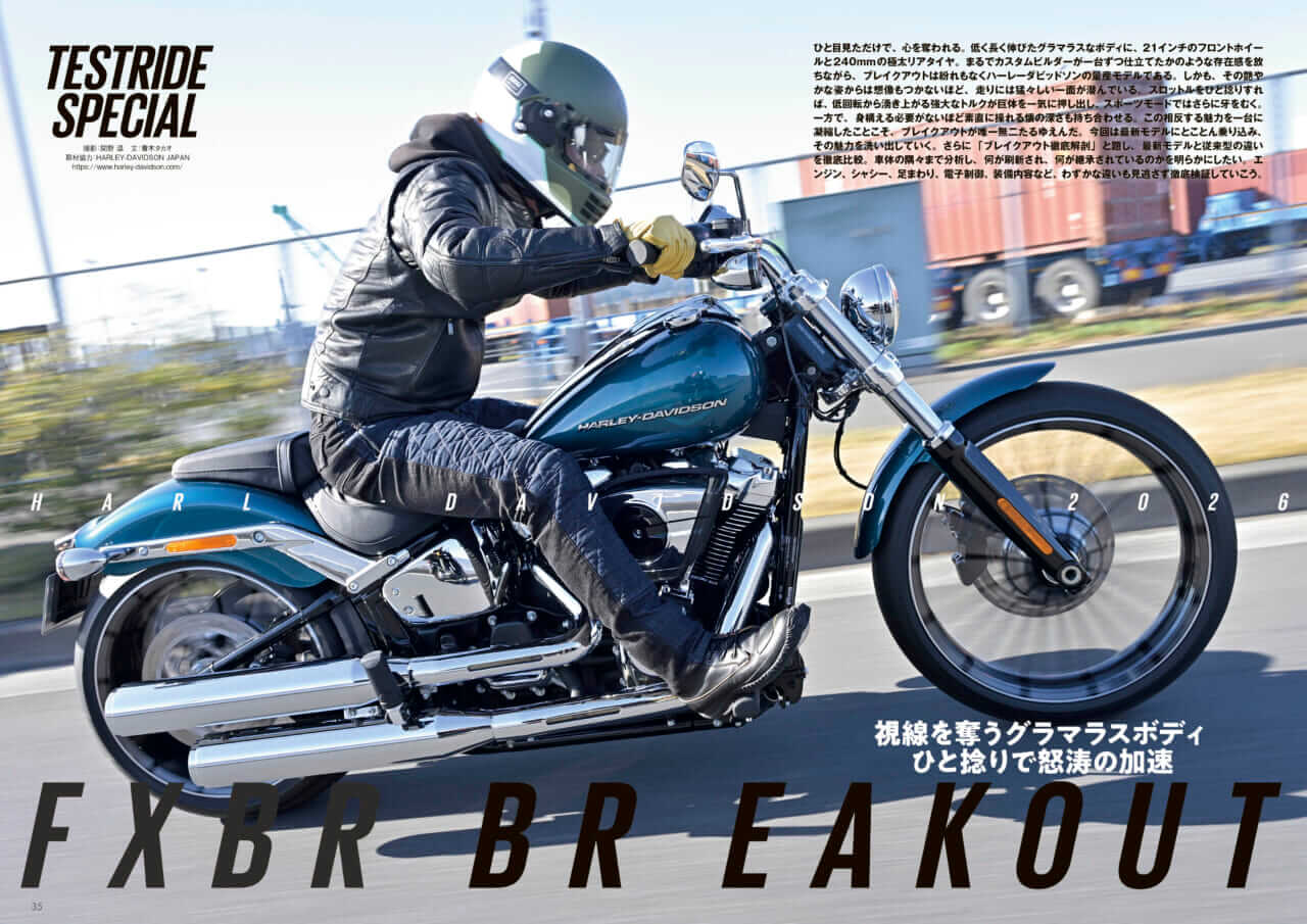 |これが新型!? 出てくる空冷スポーツスターのスタイル&カラバリは? 【ウィズハーレーVol.29 9/26発売】