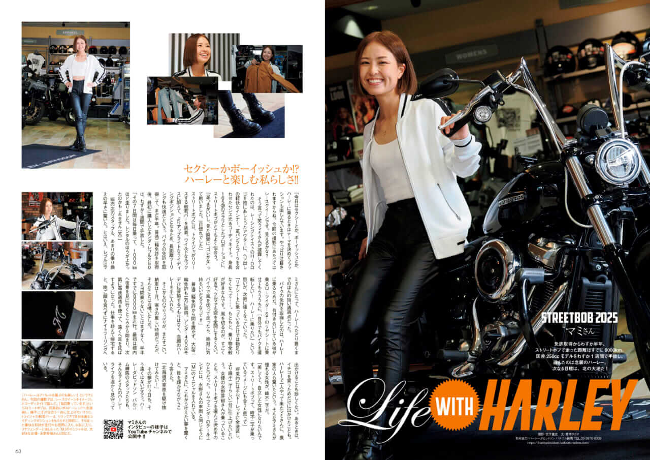 |これが新型!? 出てくる空冷スポーツスターのスタイル&カラバリは? 【ウィズハーレーVol.29 9/26発売】