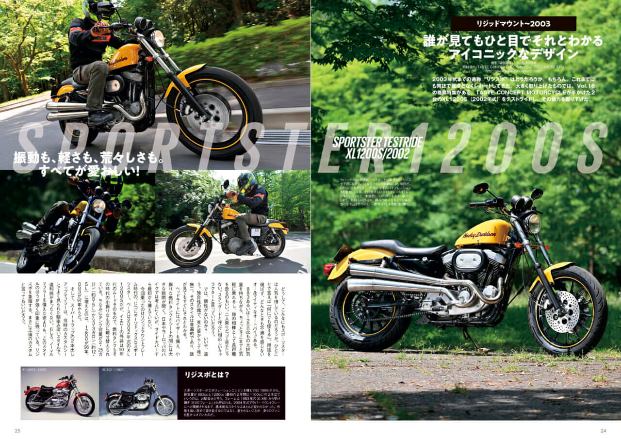 |これが新型!? 出てくる空冷スポーツスターのスタイル&カラバリは? 【ウィズハーレーVol.29 9/26発売】