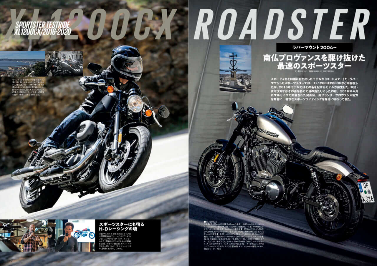 |これが新型!? 出てくる空冷スポーツスターのスタイル&カラバリは? 【ウィズハーレーVol.29 9/26発売】