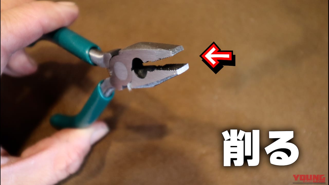 【工具は七変化】冬の指挟みよサラバ! ダイソーのペンチを削って専用チェーンプライヤーを自作する裏ワザ|【工具は七変化】冬の指挟みよサラバ! ダイソーのペンチを削って専用チェーンプライヤーを自作する裏ワザ