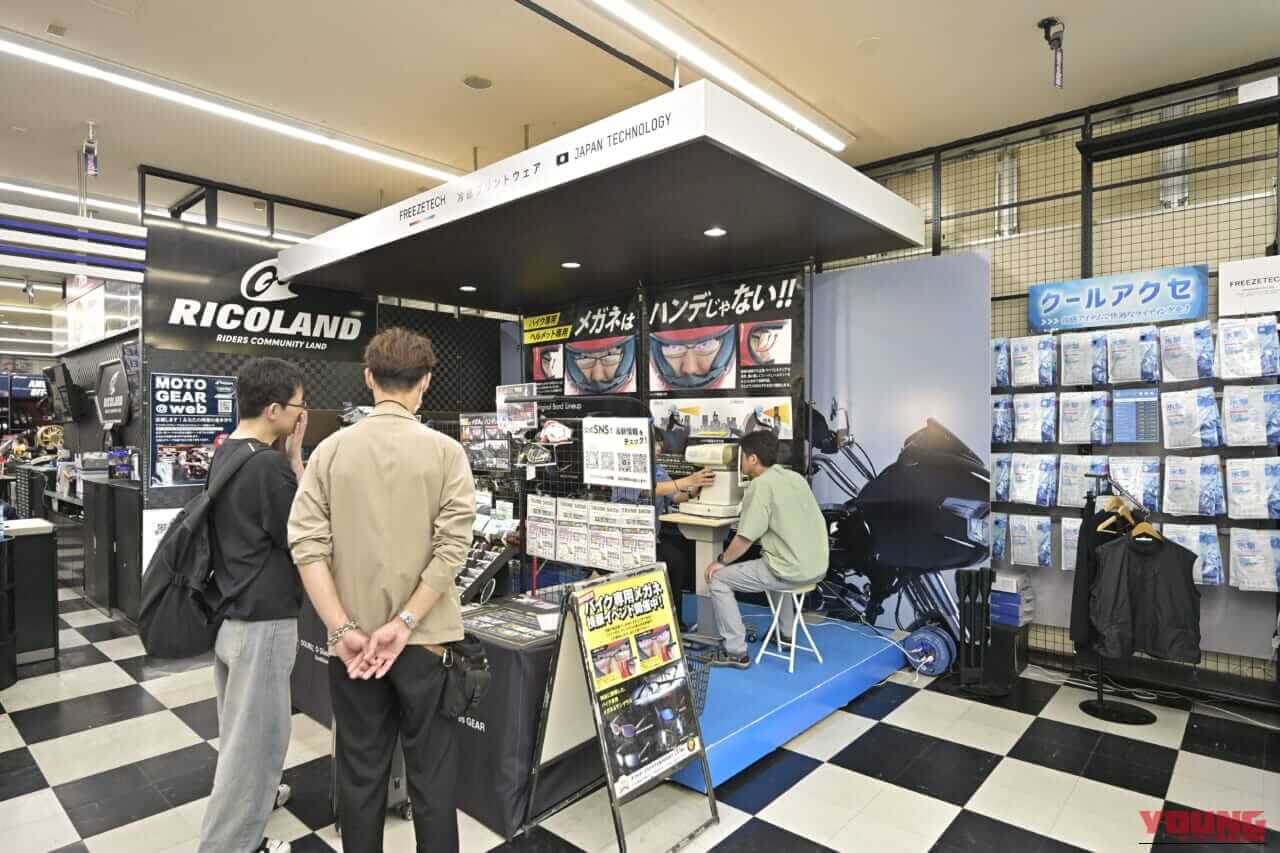 ダブルオーグラスギア｜【長距離移動がラクになる!?】メガネのスペシャリストが作り上げる“バイク専用”のクリアな視界