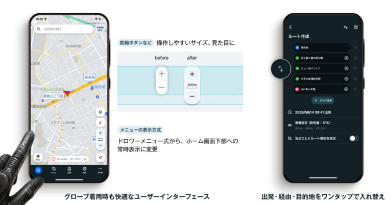 ツーリングサポーター by NAVITIME|ライダーの「そこが知りたかった!」を完全網羅!『ツーリングサポーター』が超絶進化を遂げたぞ!