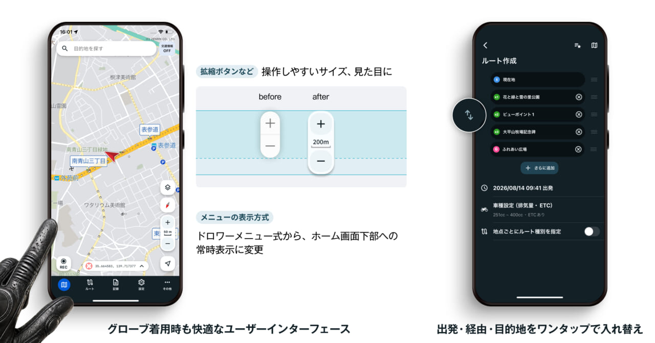 ツーリングサポーター by NAVITIME｜ライダーの「そこが知りたかった！」を完全網羅！『ツーリングサポーター』が超絶進化を遂げたぞ！