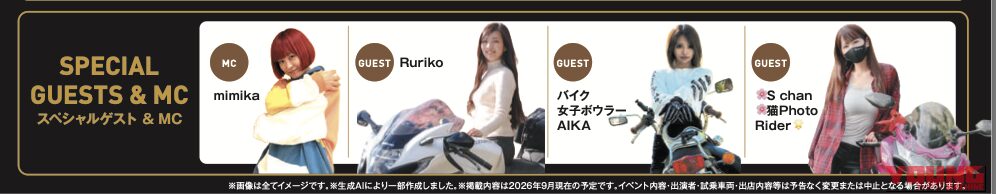 せとうちバイクフェスタ 2026 in 与島｜瀬戸大橋の真ん中で熱狂せよ！ 10月25日（日）「せとうちバイクフェスタ 2026 in 与島」開催決定！