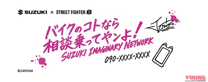 【市販化決定】『スト6』ジュリ×スズキの究極コラボバイク「Hayabusa Tuned by JURI」が数量限定で登場! 白/黒/黄の2Pカラーが街を駆ける｜【市販化決定】『スト6』ジュリ×スズキの究極コラボバイク「Hayabusa Tuned by JURI」が数量限定で登場! 白/黒/黄の2Pカラーが街を駆ける