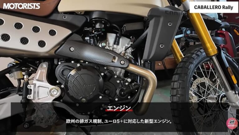 モータリスト|キャバレロラリー500|エンジン|ピュアイタリアンへ進化した新型キャバレロラリー500。その実力と従来モデルの魅力とは