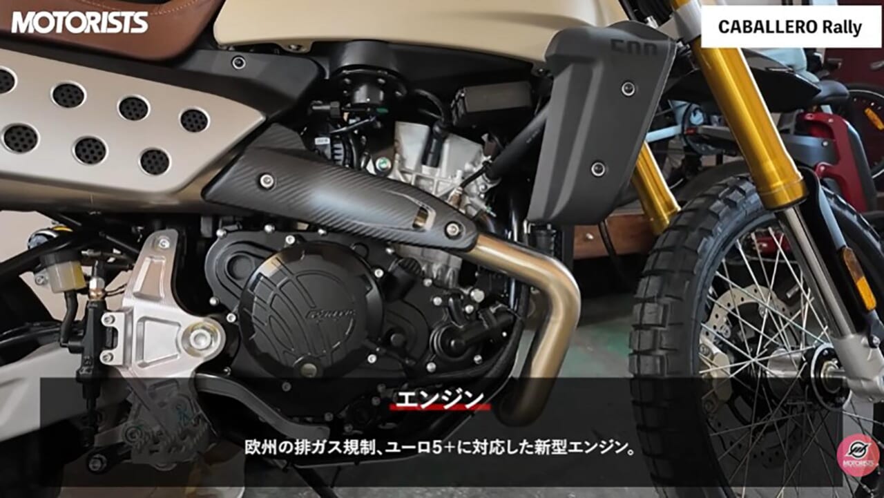 モータリスト｜キャバレロラリー500｜エンジン｜ピュアイタリアンへ進化した新型キャバレロラリー500。その実力と従来モデルの魅力とは