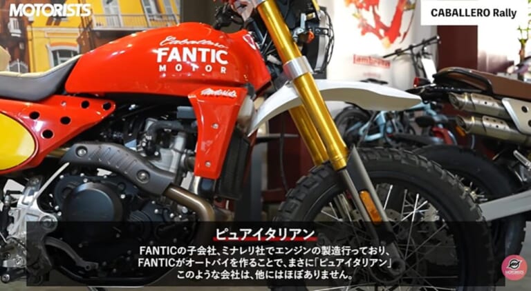モータリスト|キャバレロラリー500|ピュアイタリアンへ進化した新型キャバレロラリー500。その実力と従来モデルの魅力とは