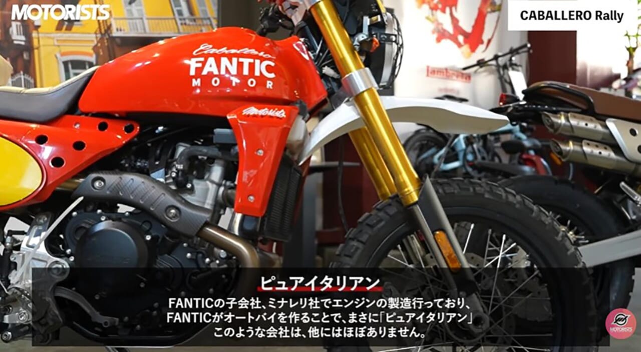 モータリスト｜キャバレロラリー500｜ピュアイタリアンへ進化した新型キャバレロラリー500。その実力と従来モデルの魅力とは