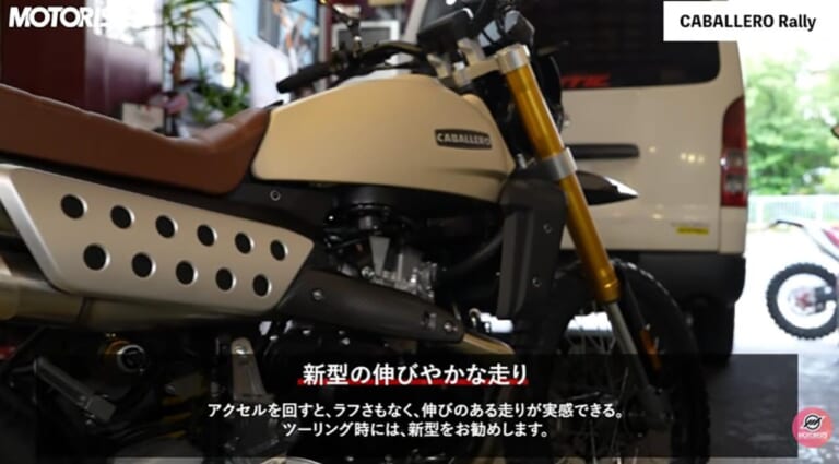 モータリスト|キャバレロラリー500|ピュアイタリアンへ進化した新型キャバレロラリー500。その実力と従来モデルの魅力とは